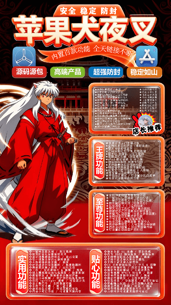 蘋果多開軟件犬夜叉官網(wǎng)-蘋果多開軟件犬夜叉激活碼